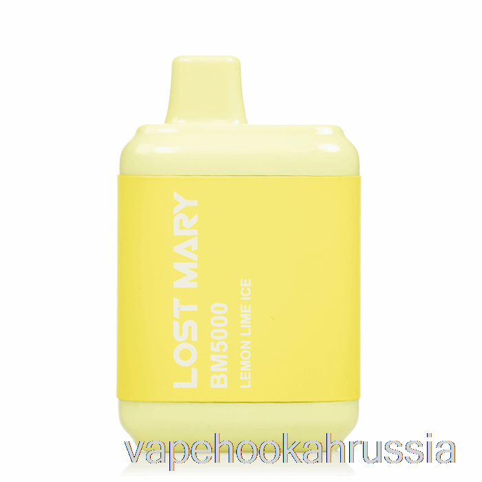 Vape Russia Lost Mary BM5000 одноразовый лимонно-лаймовый лед